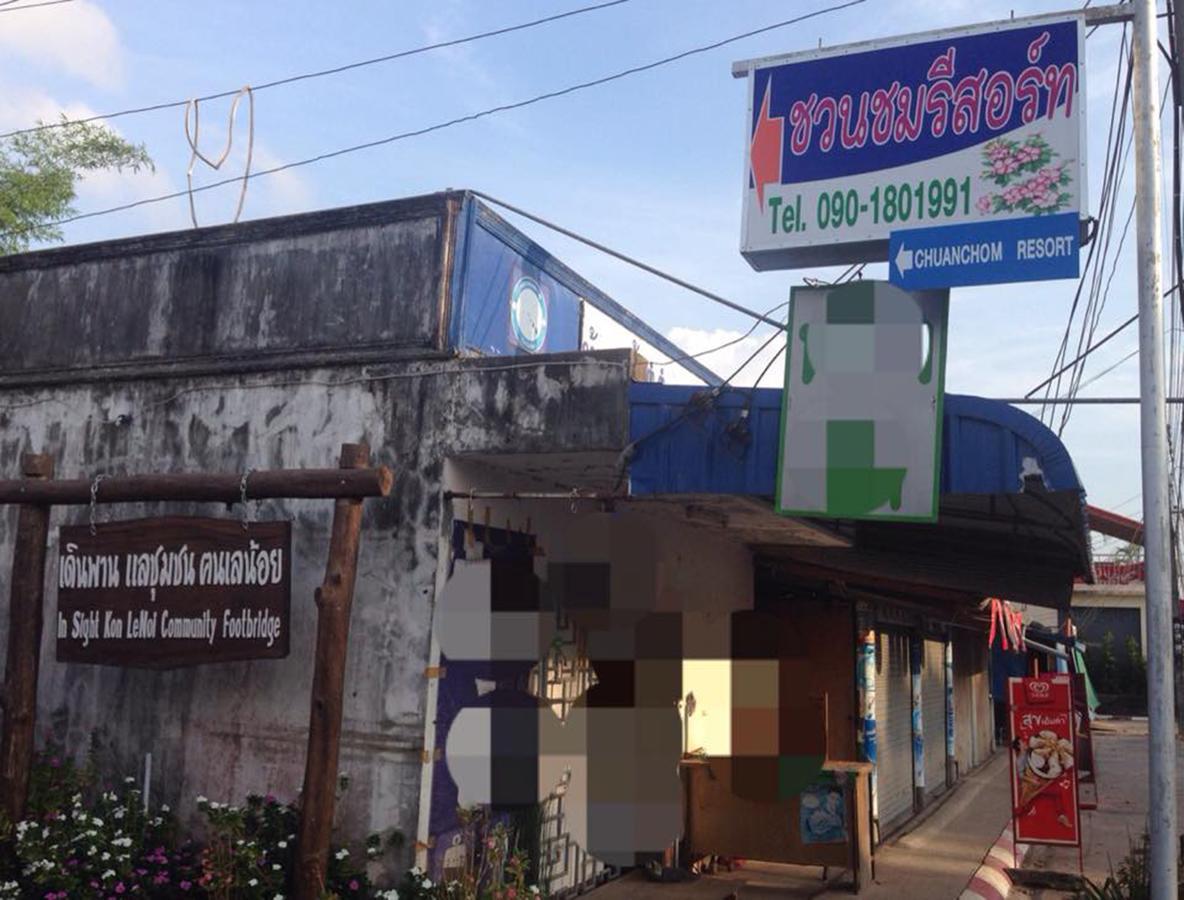 Chuanchom Resort Phatthalung Esterno foto